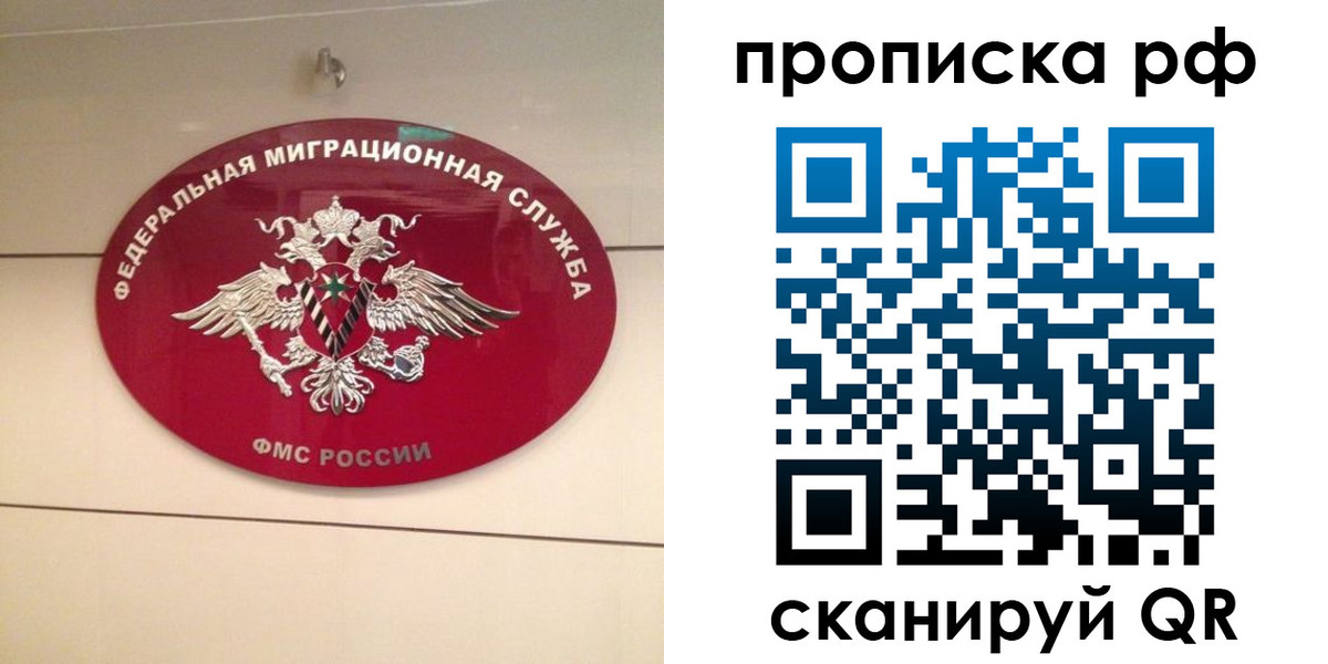 прописка в Кудрово