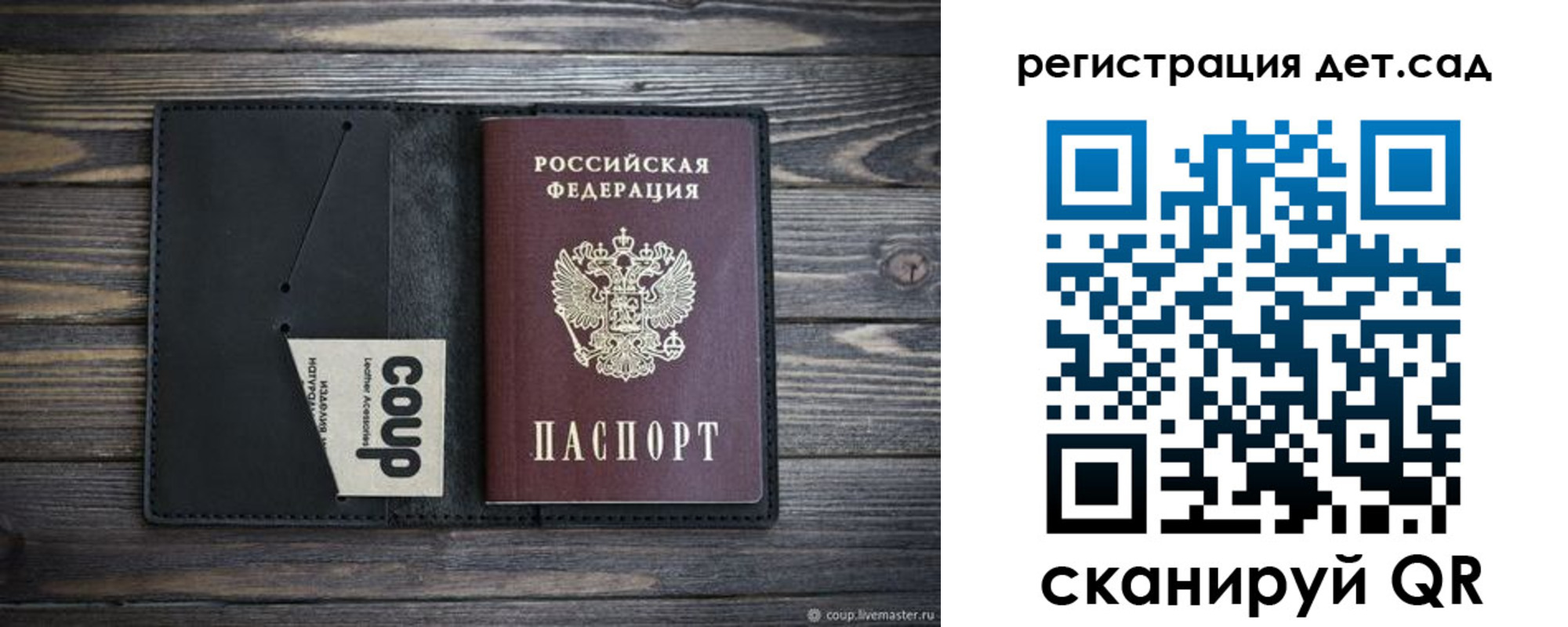 прописка для школы в Кудрово