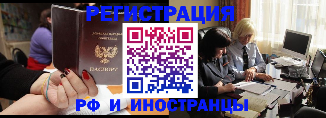 временная регистрация в Кудрово