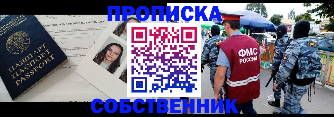прописка ребенка в Кудрово