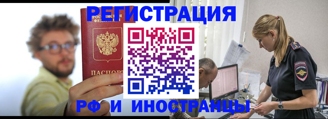 временная регистрация собственник в Кудрово