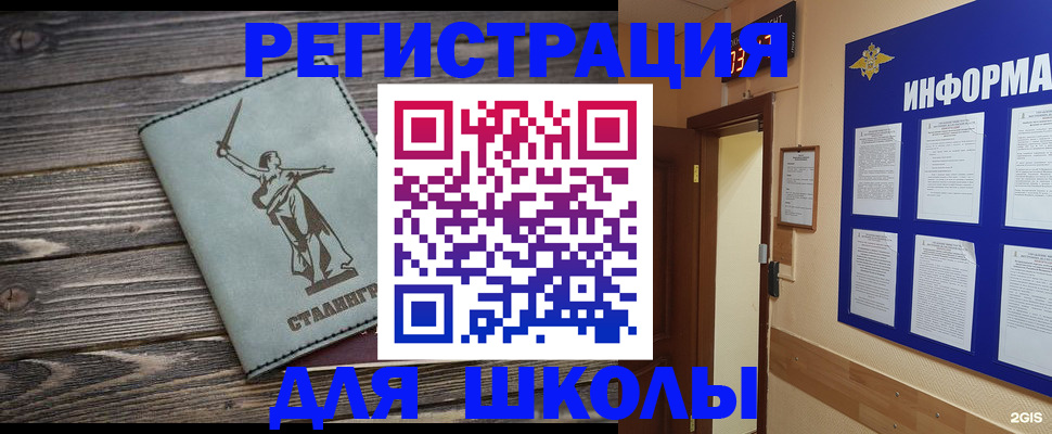 прописка для кредита в Кудрово
