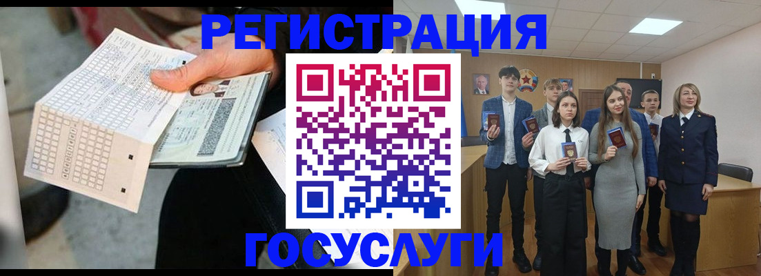 прописка в Кудрово