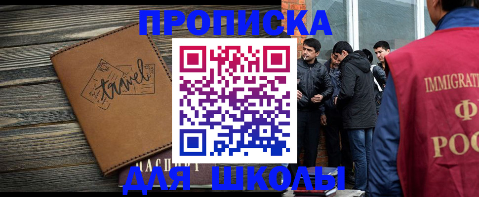 временная регистрация в Кудрово