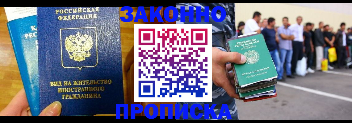 временная регистрация в квартире в Кудрово