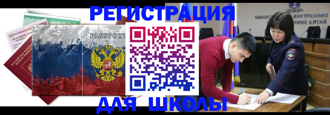 прописка 2025 в Кудрово