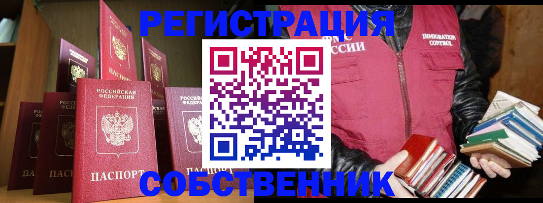 временная регистрация гарантия в Кудрово