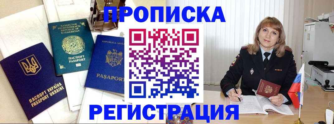 временная регистрация адрес в Кудрово